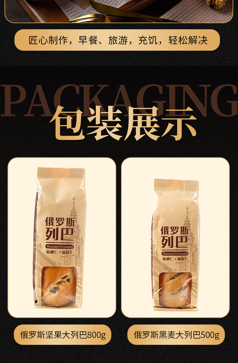 黑麦列巴500g)热卖月份全年包装规格坚果大列巴500g*1,黑麦大列巴500*