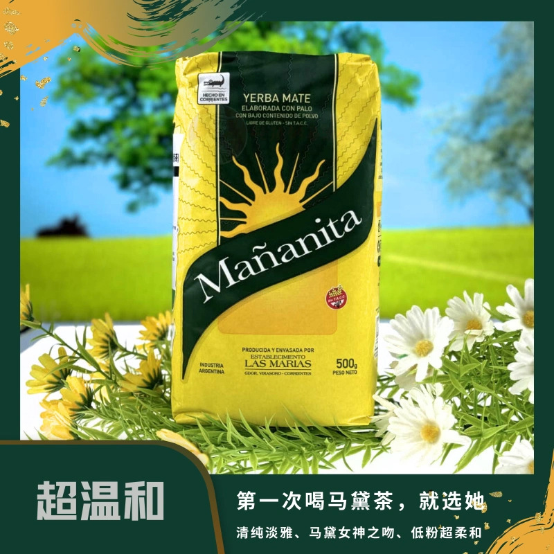 曼黛尼塔马黛茶阿根廷代理自营进口原装散装原料酒店咖啡厅一件代