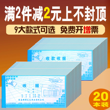 国增工商收款收据无碳复写20本装二联三联四联多栏单栏手写单浩林