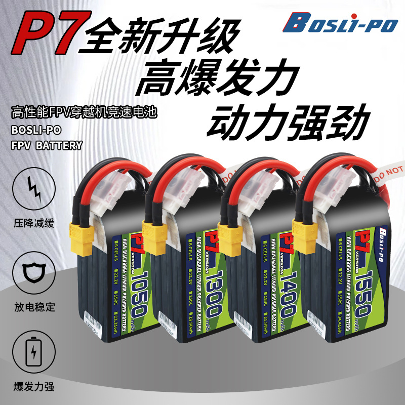 bosli-po boshi p7 crossing machine fpv150c6s aircraft model uav high performance lithium battery