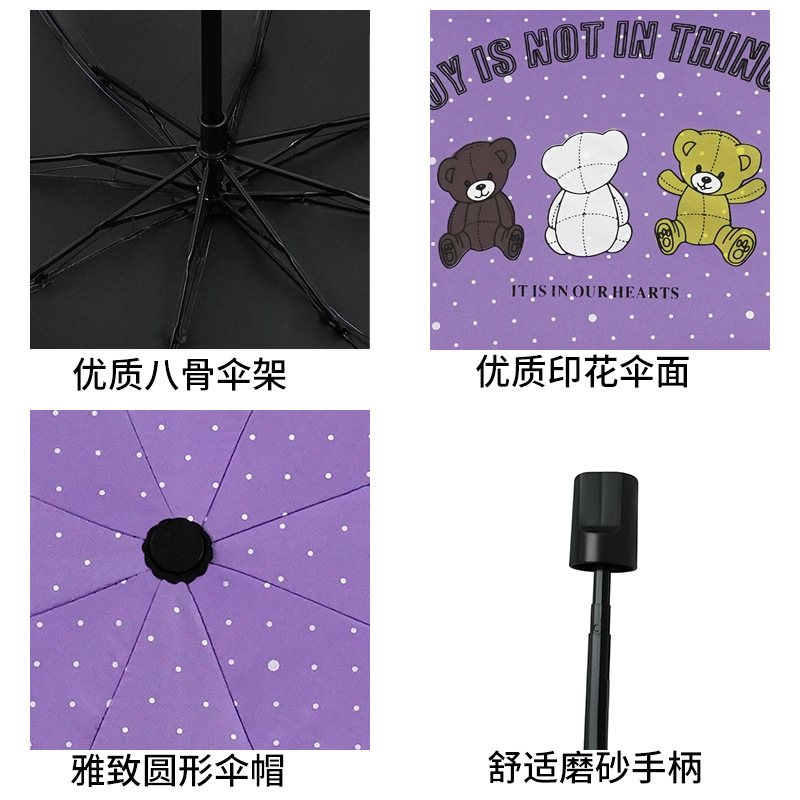 Little Bear Cartoon Umbrella Black Glue Manual Advertising Gift Sun Umbrella Sunny and Rainy Dual-Use 3-Fold Umbrella Sun Umbrella