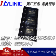 MX25R6435FZNIL0 WSON-8 64Mb FLASH-NOR存储器IC