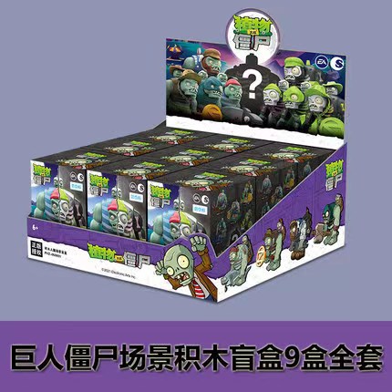 Genuine Plants Vs Zombies Capsule Toy Ball Machine Blind Box Hand-Made Assembled Building Blocks Doll Toy Capsule Toy Model Wholesale