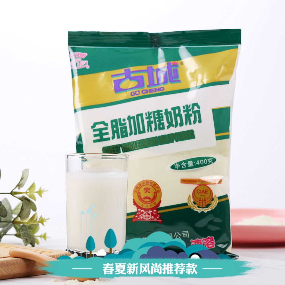 山西奶粉新货全脂加糖成人奶粉学生奶粉400g大包早餐奶-阿里巴巴