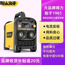 得力315 400电焊机220v380v家用小型双电压两用工业级全自动全铜