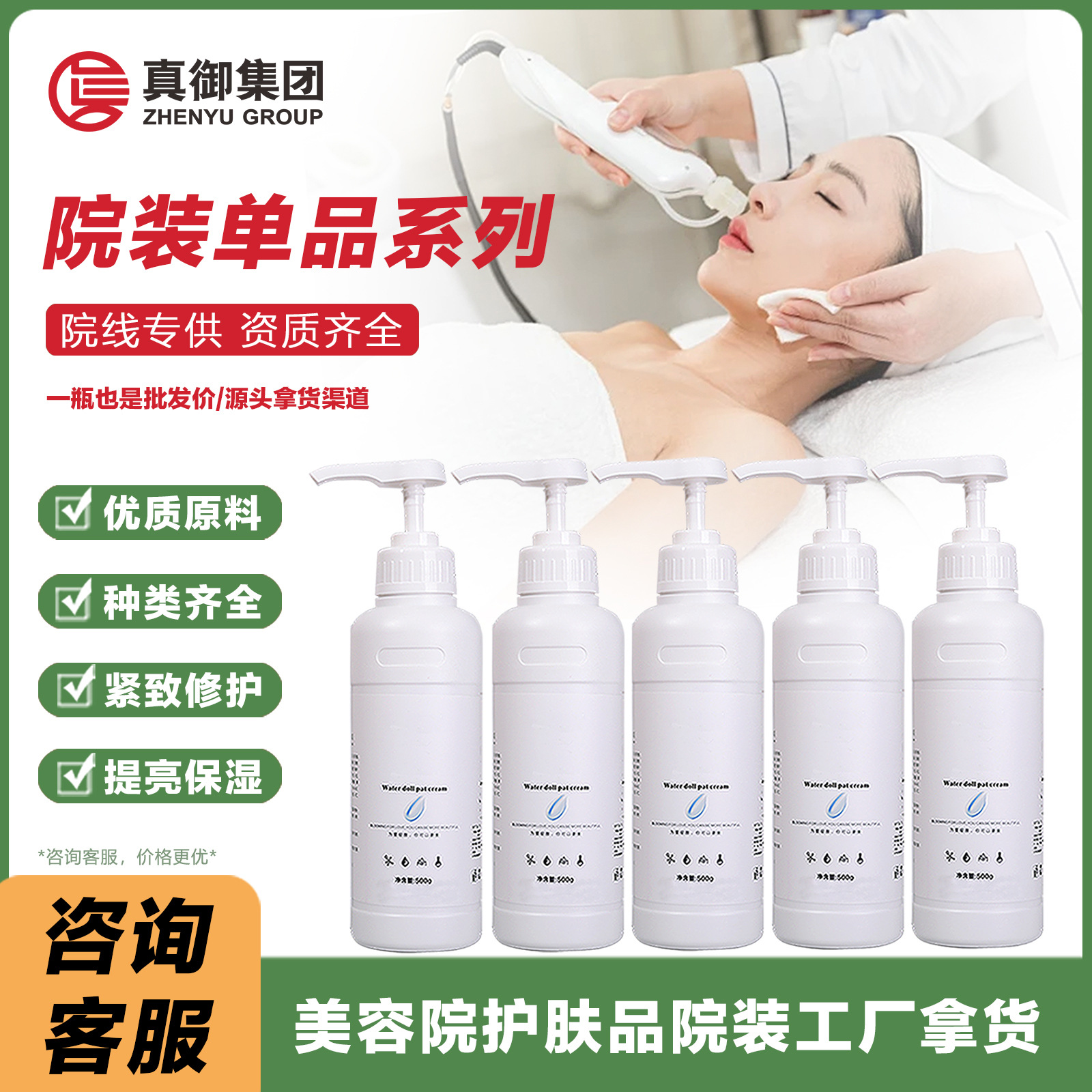 院装大瓶护肤品组合套装面部清洁滋润修护按摩膏水乳液霜精华原液