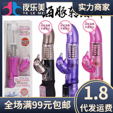 成人性用品 批发女用自慰器具海豚转珠棒振动棒 女性情趣用品