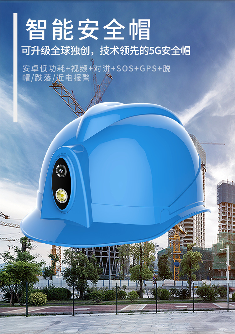 厂家直销4g智能安全帽对讲拍照远程带摄像头监控gps定位视频头盔
