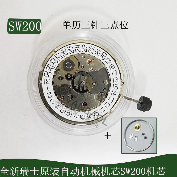 手表配件 全新瑞士sw200原装机芯 单历三针三字位 金机 白机-阿里巴巴