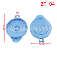 适用于汉腾X5X7前挡风玻璃雨刷玻璃水喷水壶盖洗涤器雨刮水箱盖子