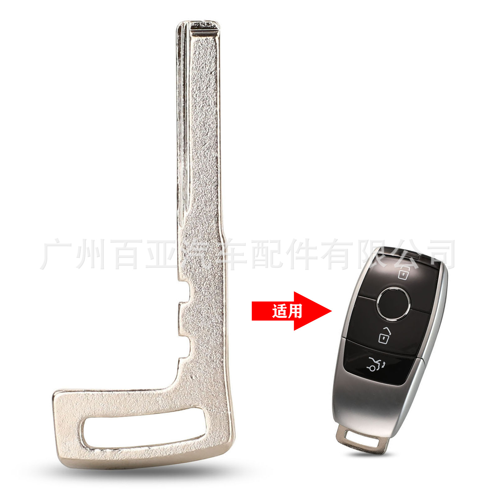 适用于奔驰新款glc e款智能卡汽车小钥匙应急机械钥匙配-阿里巴巴
