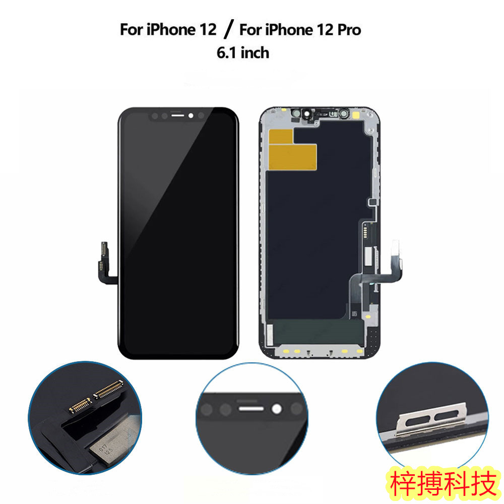 适用于苹果12屏幕总成iphone12promax液晶显示屏12mini触摸屏总成