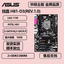 gigabyte/技嘉 b85m-ds3h-a _ 库存全新gigabyte/技嘉 b85m-ds3h-a