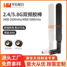 8dbi 2.4G 5.8G/5G双频WIFI路由器天线全向船桨天线SMA内针/内孔