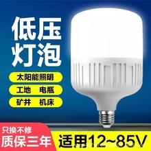 低压防水超亮节能灯泡led照明家用电螺E27小球泡白光低压12v-85v