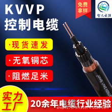 厂家直销智达云强KVVP屏蔽控制电缆2345芯1.5 2.5 4 6平方信号线