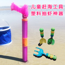 儿童塑料抽虾器户外赶海小工具套装吸虾桶海边旅游非用品