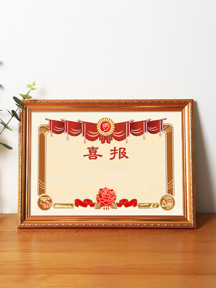 四有喜报奖状展示相框装裱画框荣誉牌匾摆台证书框三等功