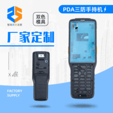 PDA三防手持机外壳双色注塑模具工业终端数据器采集外壳注塑模具