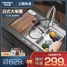 L7304不锈钢厨房洗菜盆 家用台下日式大单盆水槽单槽池槽淘