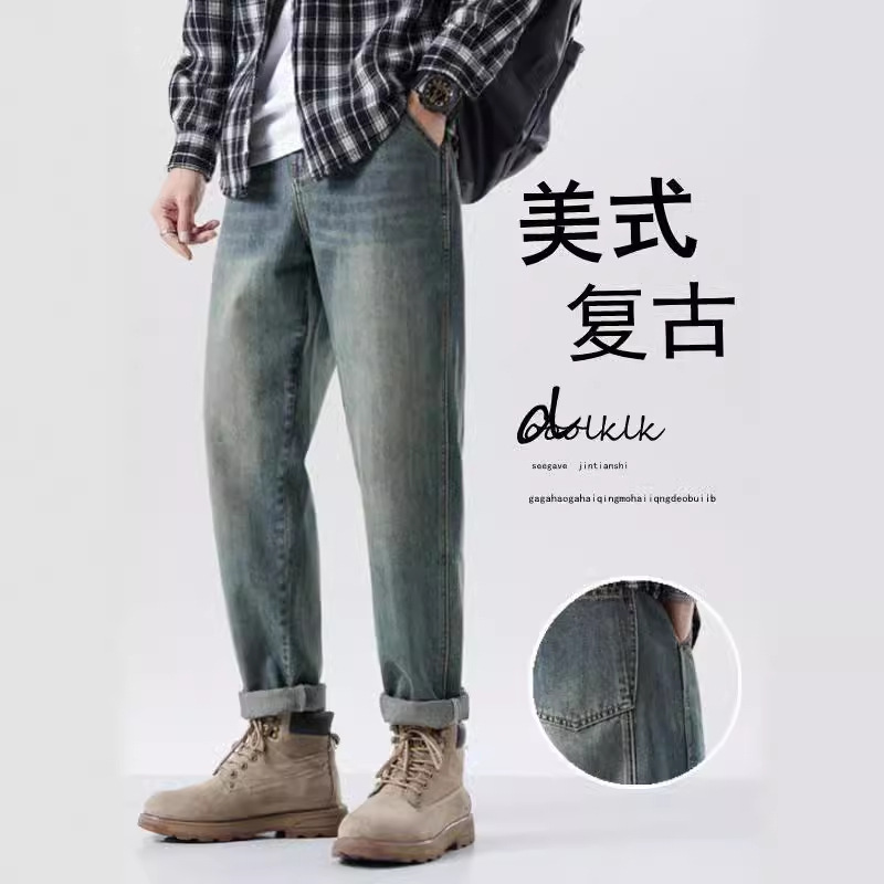 以纯复古牛仔裤男款哈伦裤2024秋季宽松直筒休闲-阿里巴巴