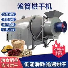 大型滚筒黄沙烘干机 3吨椰子壳酒糟烘干机 甘蔗渣咖啡渣烘干设备