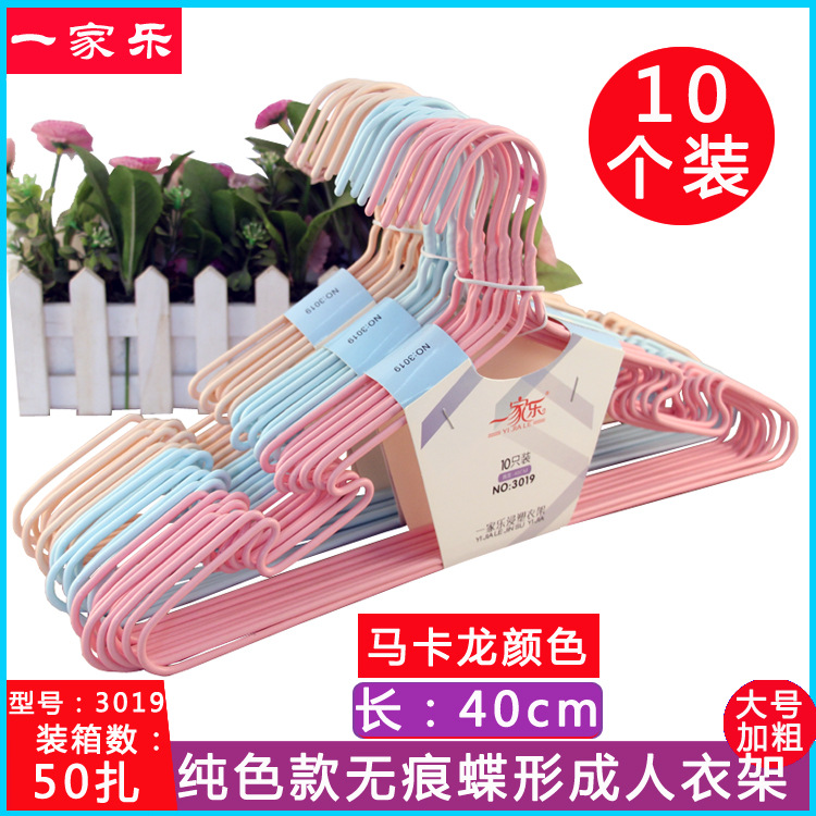 Wholesale Supermarket Popular Thickened Children Adult Hanger Solid Color Plastic Dipping Invisible Hanger Household Hanging Sun Clothes Hanger