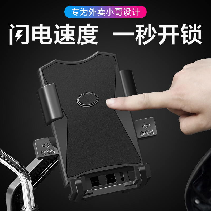 Electric Car Navigation Phone Holder Take-out Motorcycle Bike Rider Car Pedal Battery Car Shockproof Mobile Phone Stand