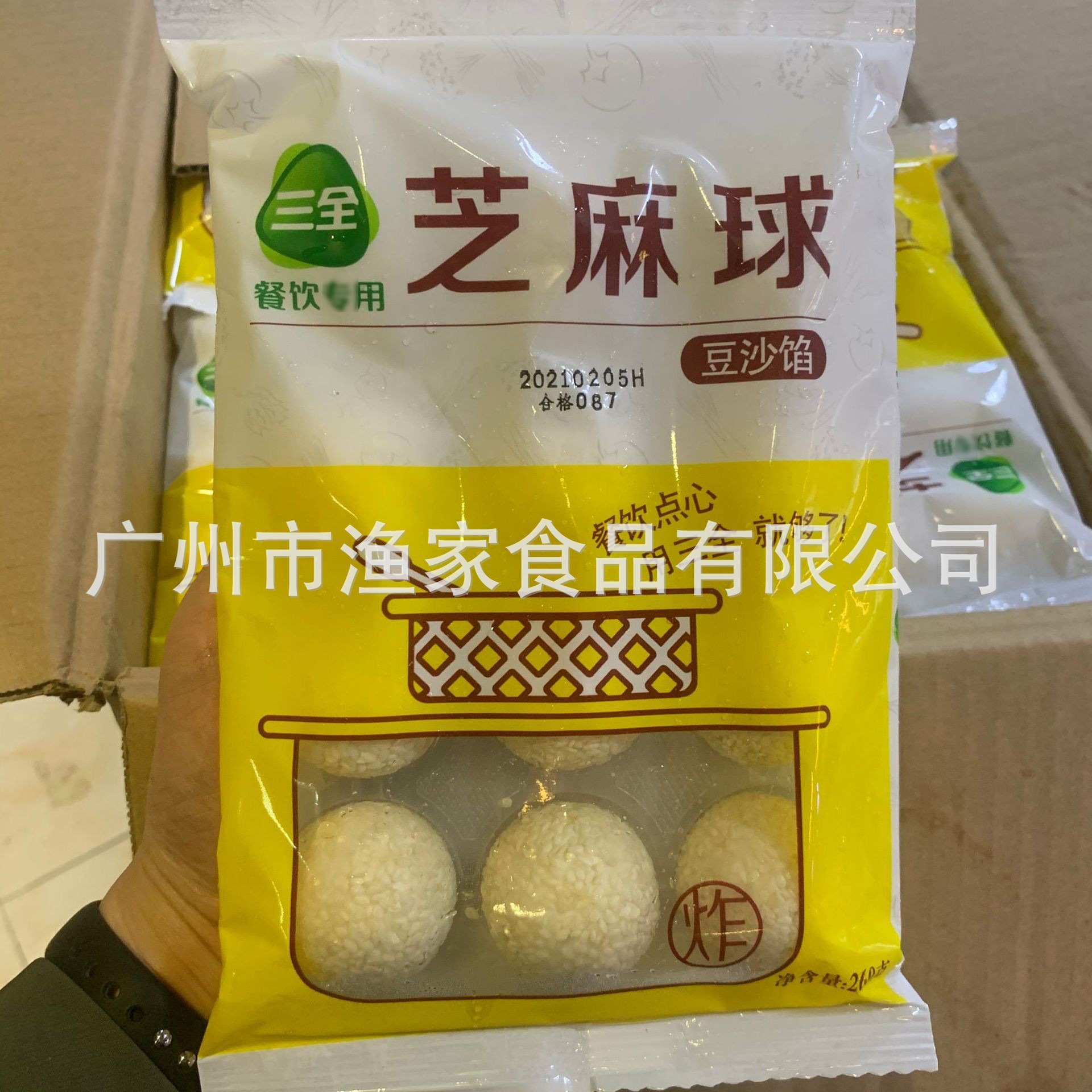 三全芝麻球260克/12个*20包/件 三全红豆馅芝麻球 速冻糯米小麻园