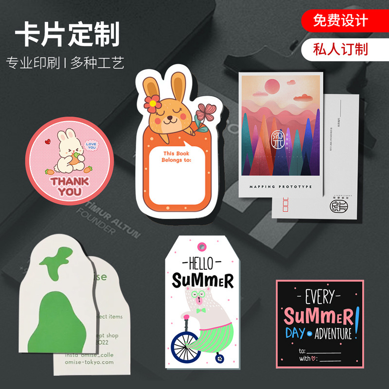 卡片订制明信片异形卡售后卡对折纸卡亚马逊英文感谢贺卡印刷定制