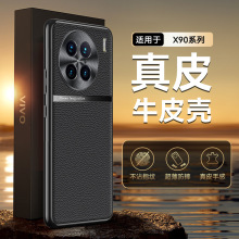 适用VIVOX100Pro幕尚真皮手机壳X90金属镜头S17pro电镀边框防摔套