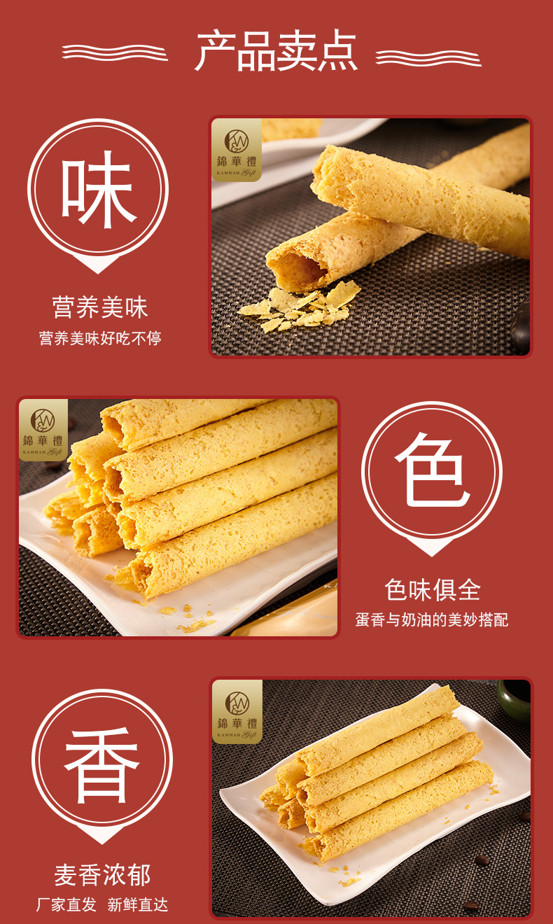 香港锦华原味蛋卷礼盒500g酥曲奇饼干蛋卷铁盒年货零食大礼包批发
