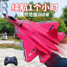 防水苏57遥控飞机男孩电动玩具航模泡沫滑翔战斗机工厂货源