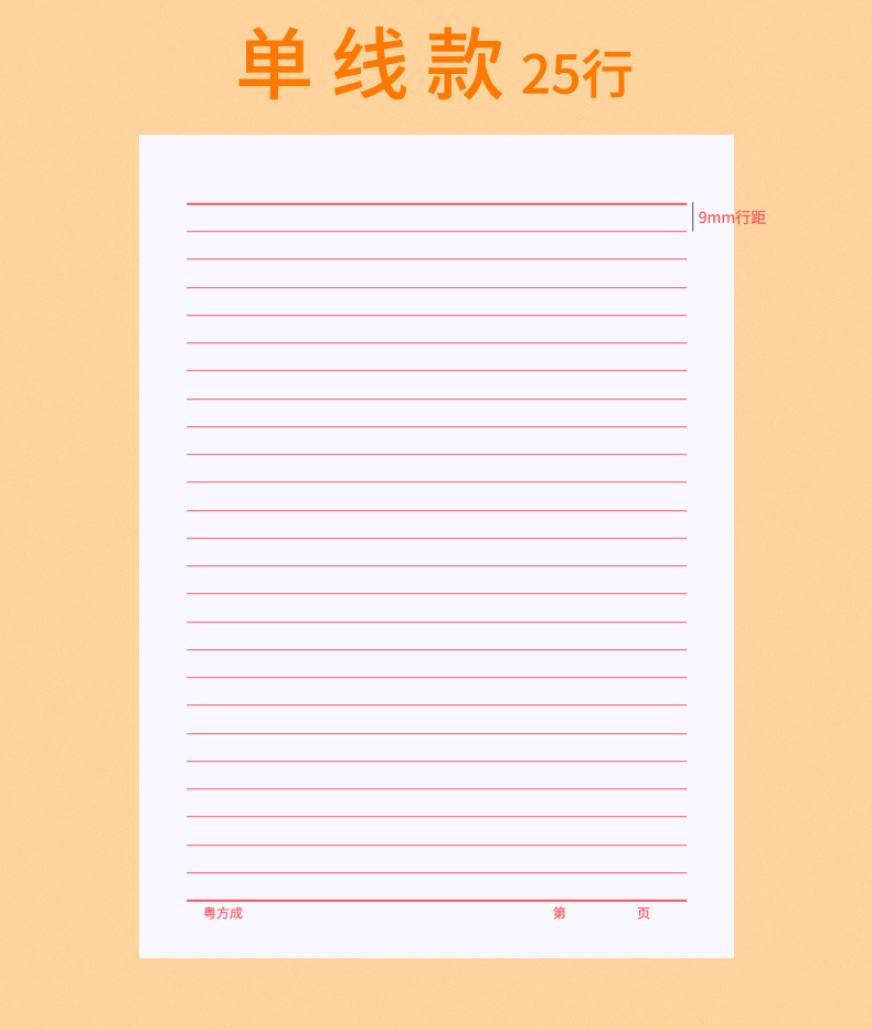 稿纸格子500格原稿纸学生作文纸300文稿纸字方格信纸单行双行本