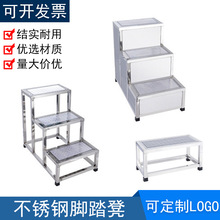 304不锈钢脚踏凳妇科检查梯室内医用家用登高楼梯踏步台阶步梯