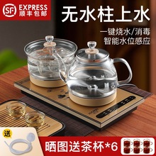 全自动底部上水电热烧水壶泡茶桌嵌入式茶台一体机电磁煮茶炉
