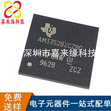 原装正品  AM3352BZCZ80   封装BGA-324   微控制器芯片  TI/德州
