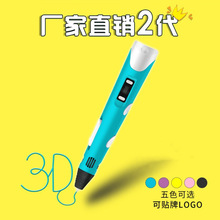 3d立体打印笔3D笔创意玩具绘画笔抖音网红同款神奇涂鸦笔3d pen