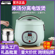 厂家批发正半球智能3L电饭煲家用4-5L升小型预约2-3人电饭锅礼品