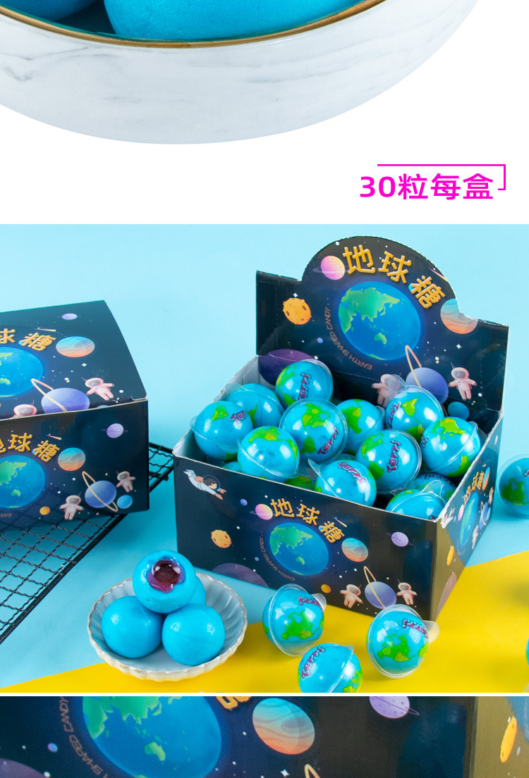 创意地球糖夹心爆浆流心软糖qq橡皮糖儿童小零食糖果网红批发散装
