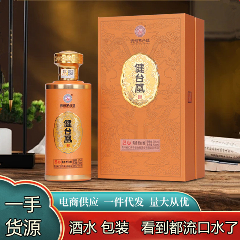 茅台原浆酒53度价格表图片