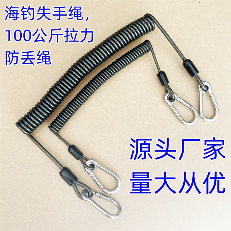 加强加粗100kg失手绳不锈钢防锈海钓船钓路亚米亚电绞防丢弹力绳