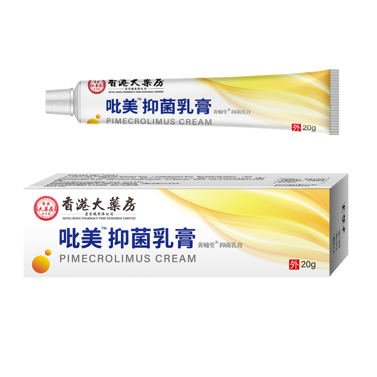 香港大药房呲美莫司乳膏皮肤成人吡美药膏外用抑菌软膏一件代发