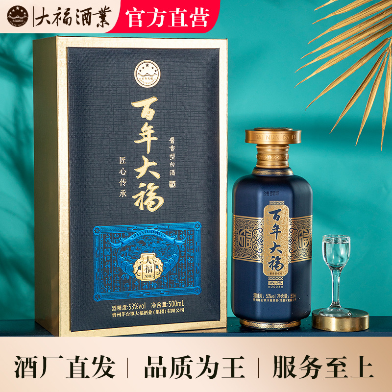 大福酒业·百年大福2003酱香型白酒53度纯粮食酒坤沙酒500ml*6瓶