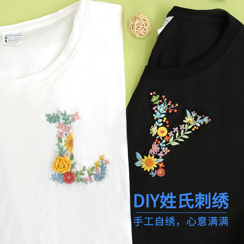26姓氏字母刺绣diy情侣装t恤手工刺绣自制短袖自己绣衣服送材料包