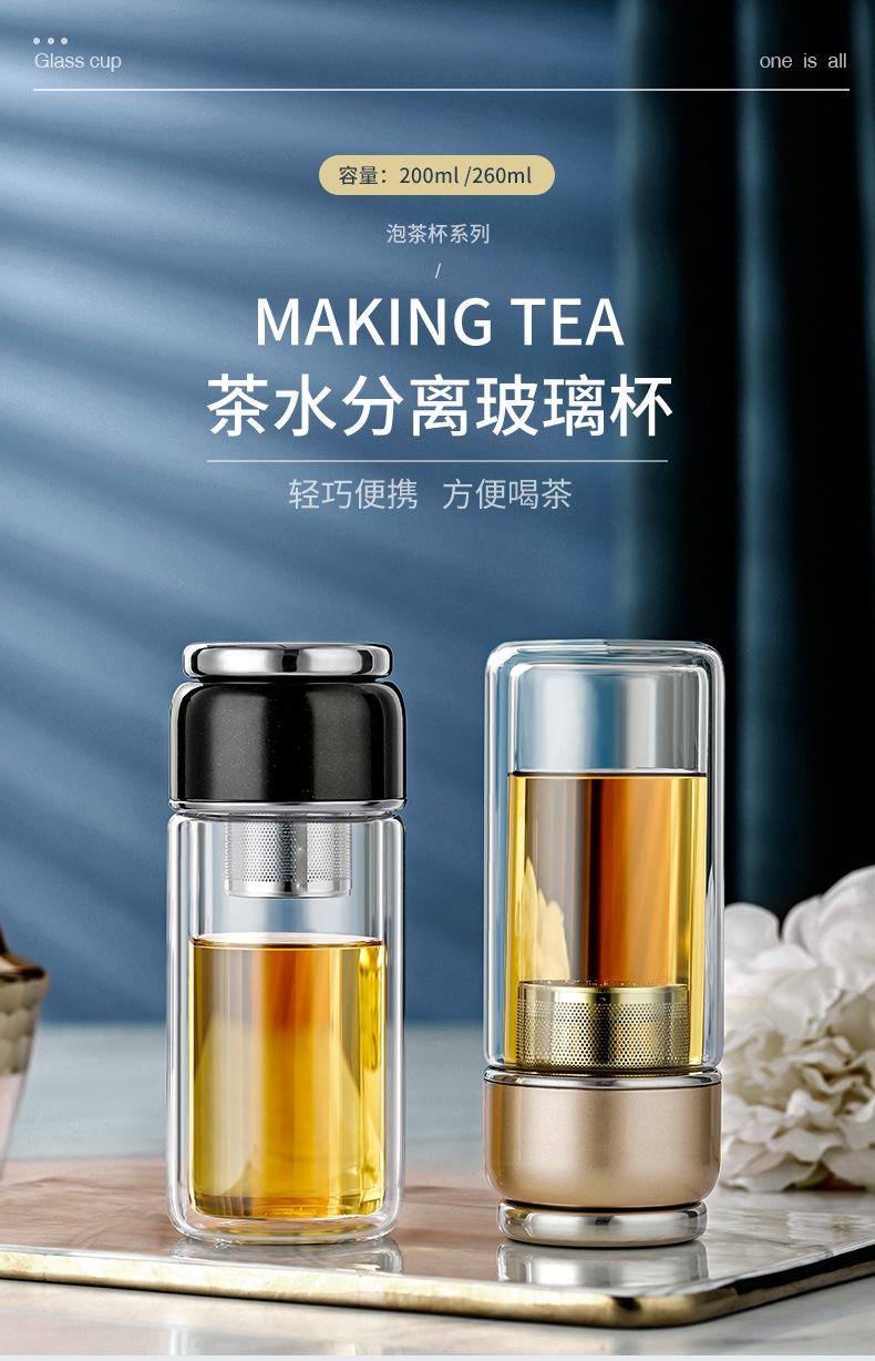 光一创意茶水分离杯定制双层玻璃杯便携男士透明泡茶水杯子批发