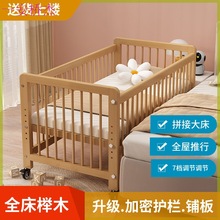 JP榉木婴儿床带轮子可以移动高度可调实木bb床宝宝床拼接大