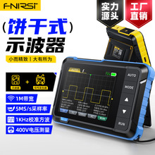 FNIRSI DSO153数字示波器二合一多功能便携迷你信号发生器1M带宽