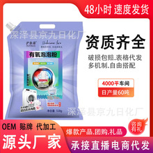 生物酶泡泡粉懒人泡洗粉洗衣去污渍漂白剂爆炸盐去渍去黄增白神器