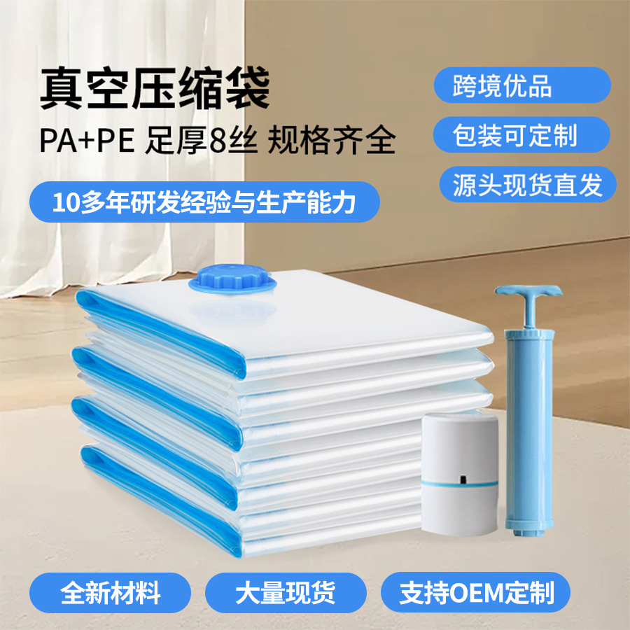 大号加厚真空压缩袋抽气透明收纳袋衣物被子收纳用压缩袋跨境现货